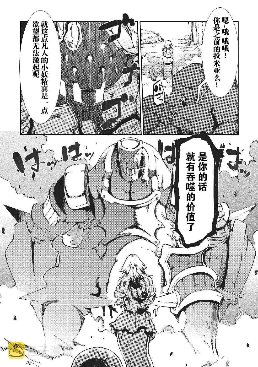 第22话 第4页