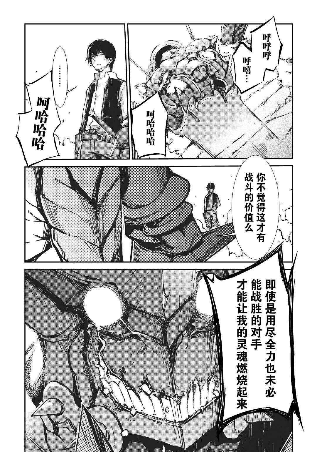 第22话 第20页