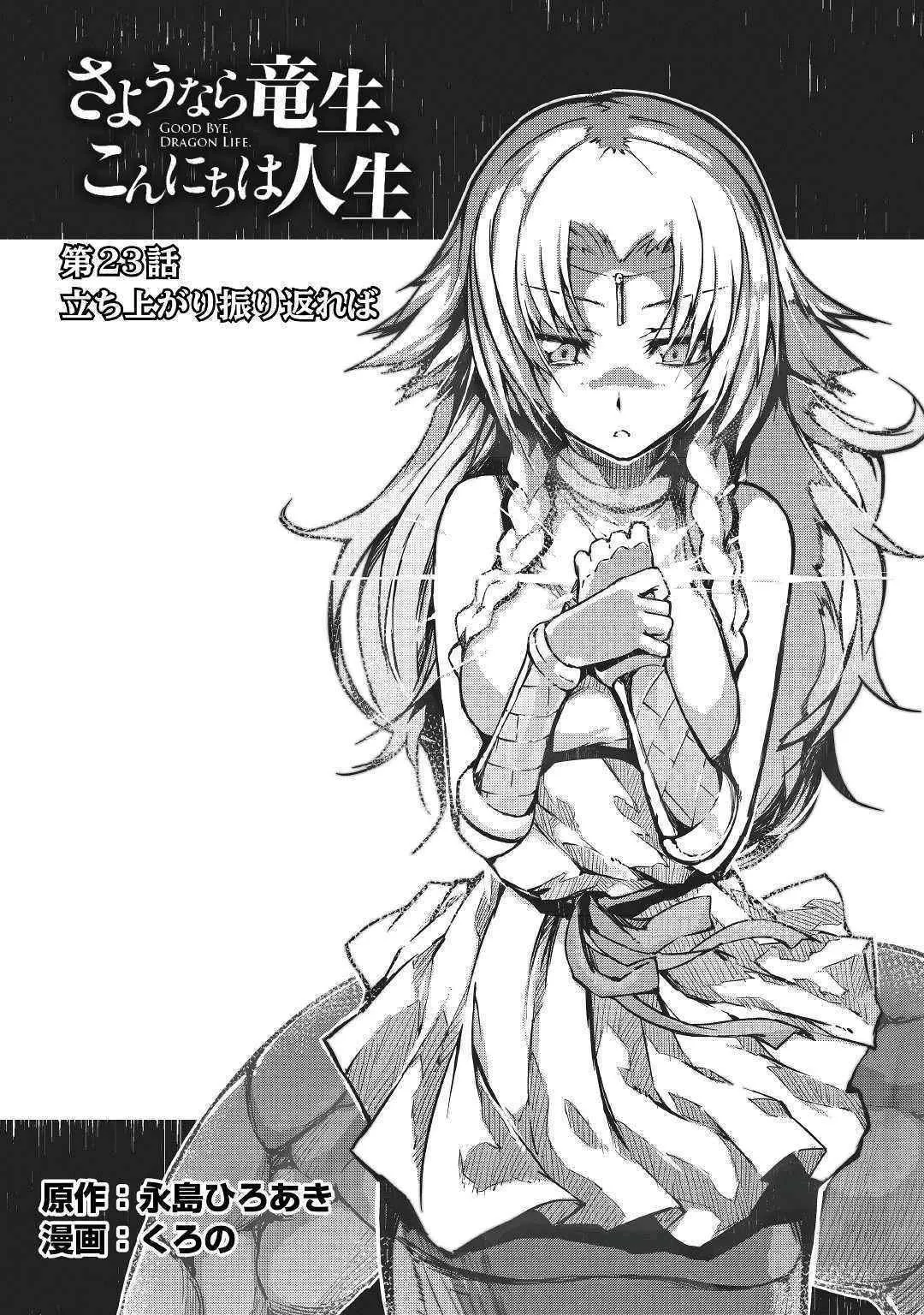 第23话 第4页