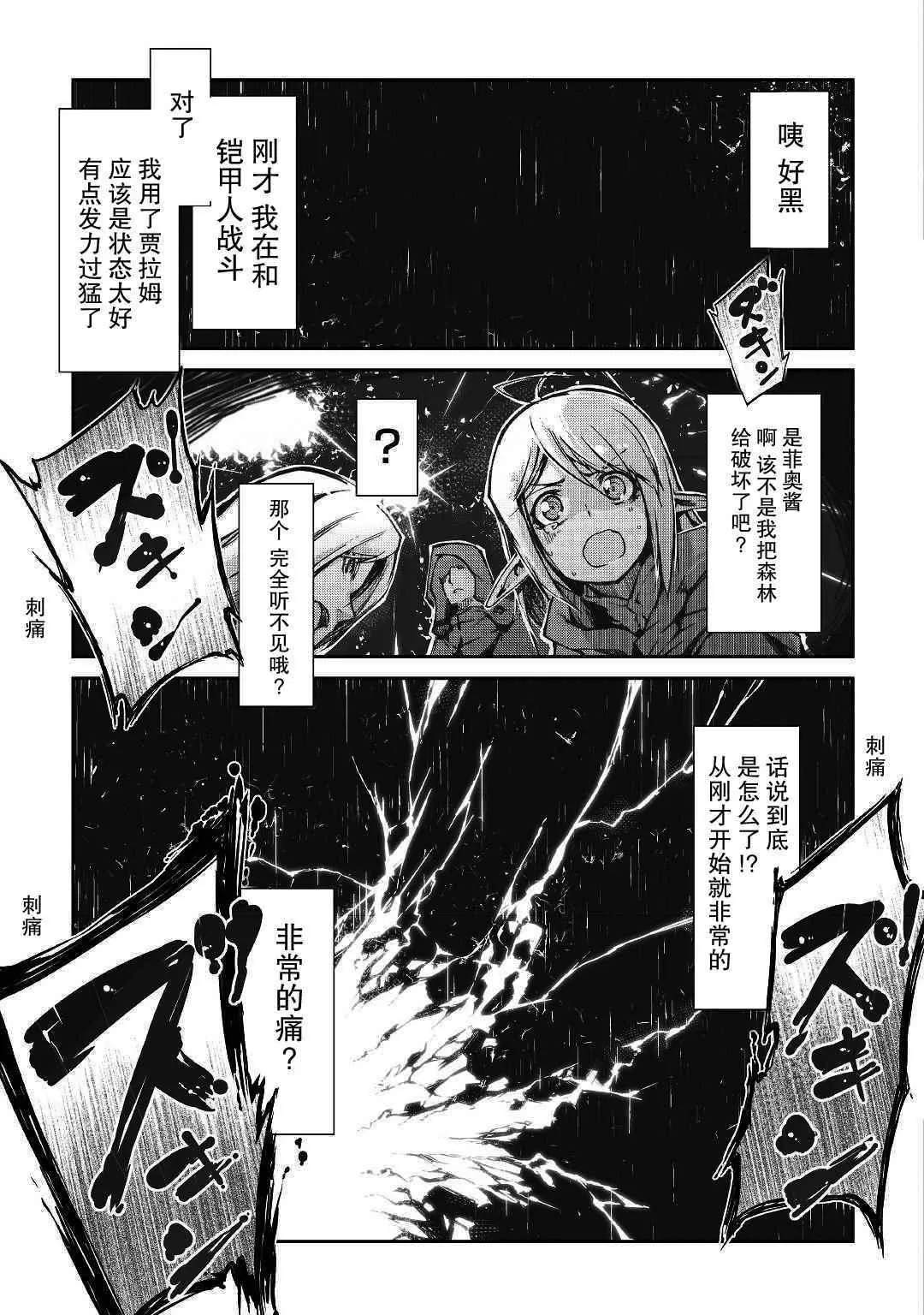 第23话 第5页