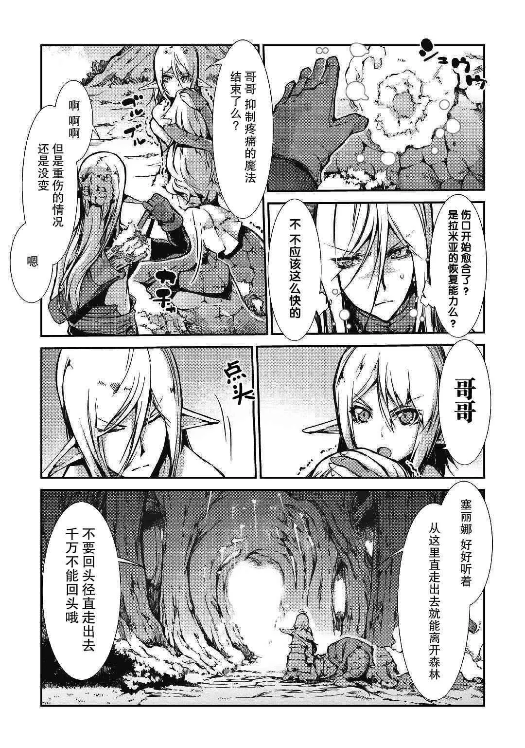 第23话 第8页