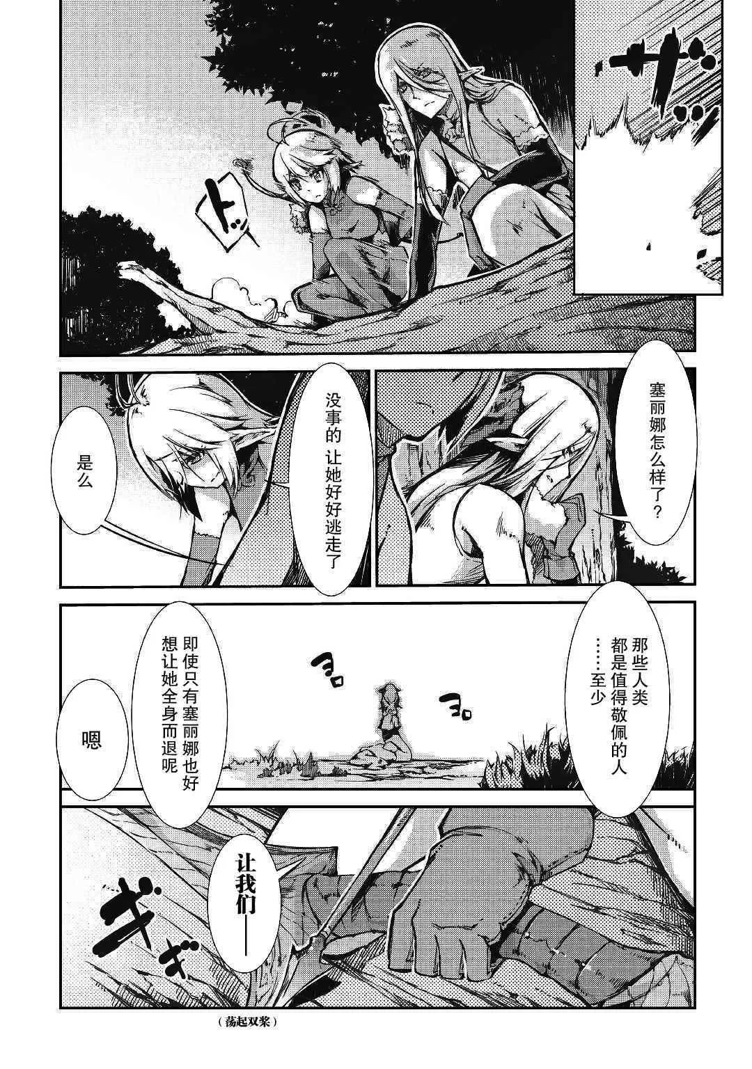 第23话 第10页