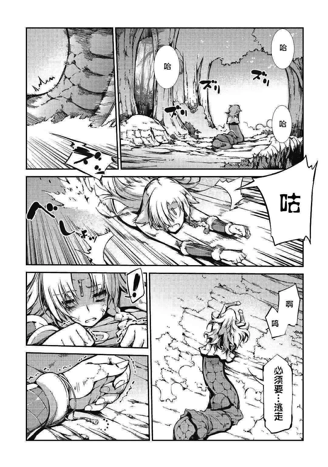第23话 第12页