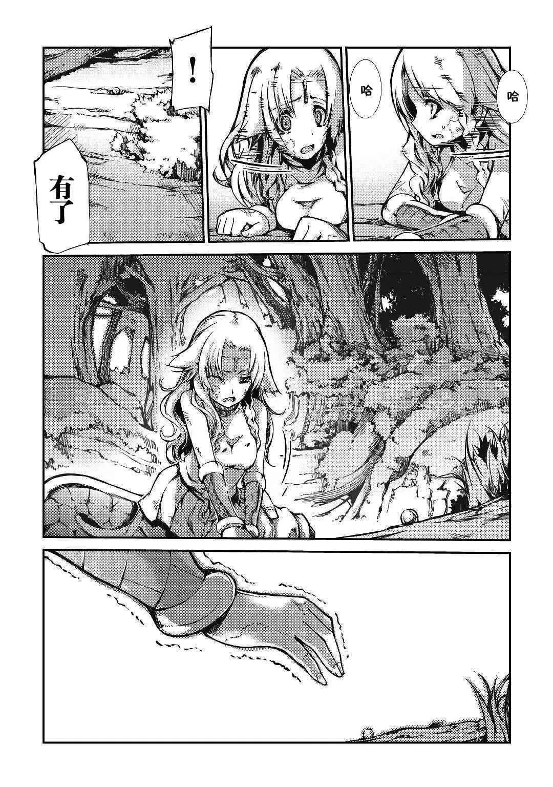 第23话 第13页
