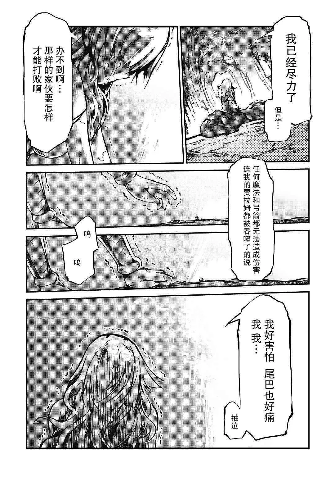 第23话 第14页
