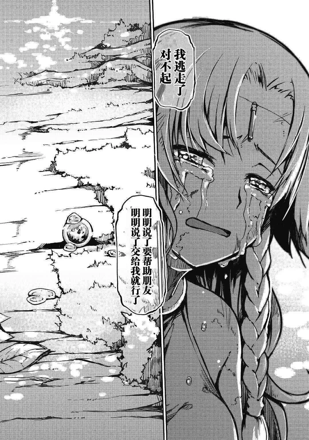 第23话 第15页