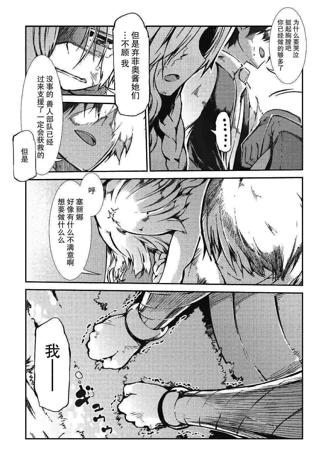 第23话 第18页