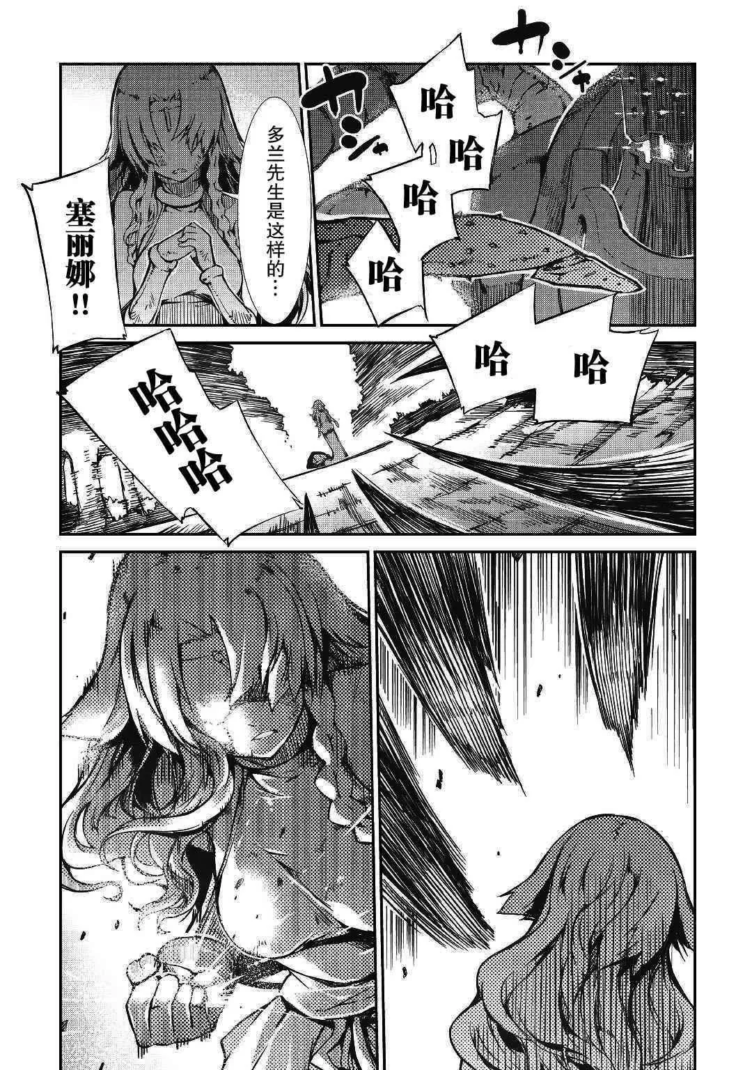 第23话 第24页