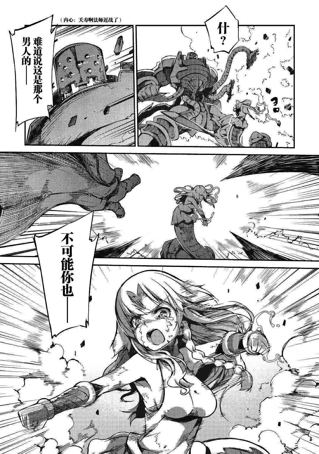 第23话 第26页