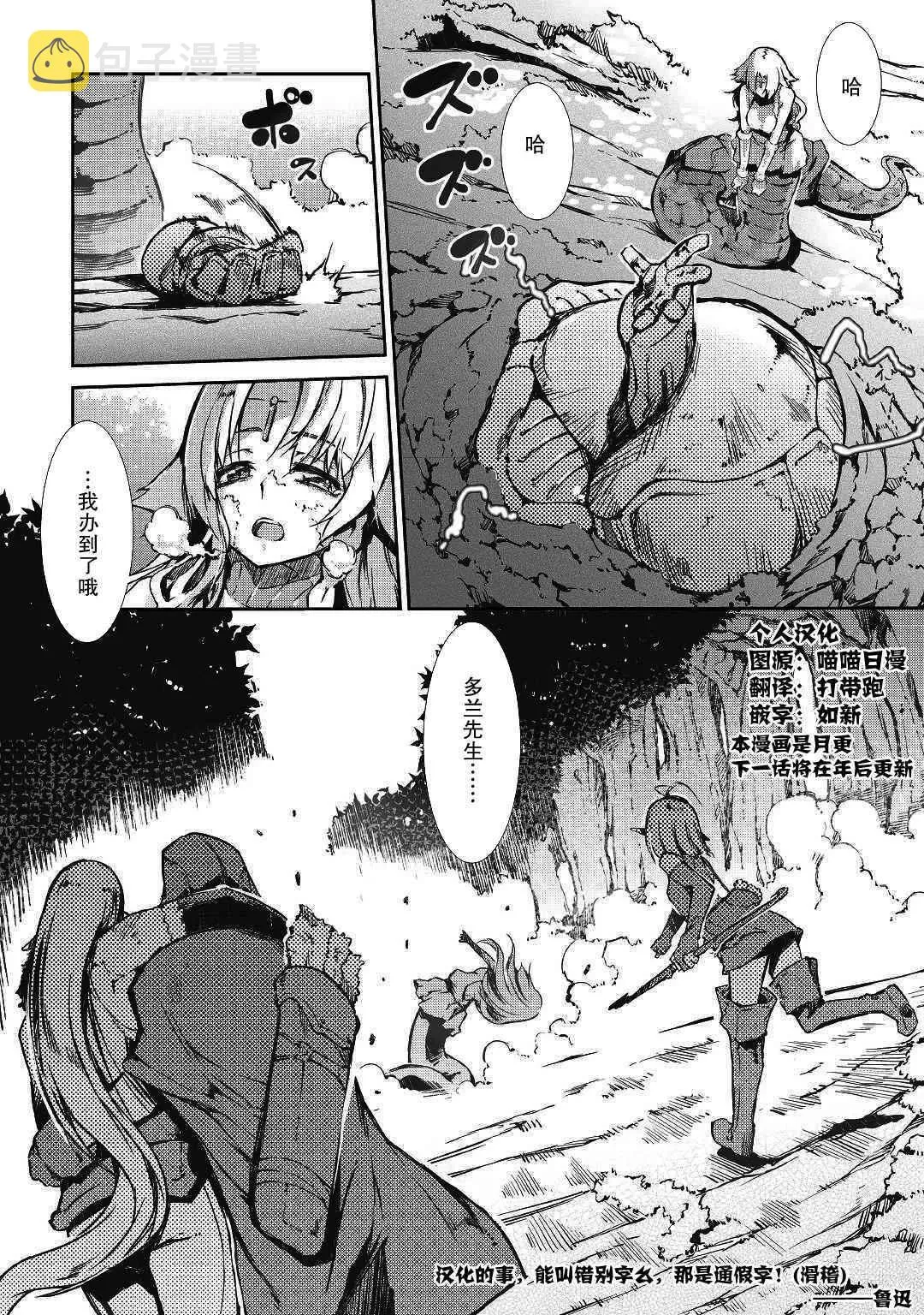 第23话 第30页