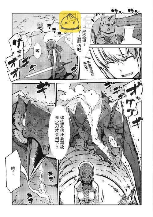 第24话 第5页