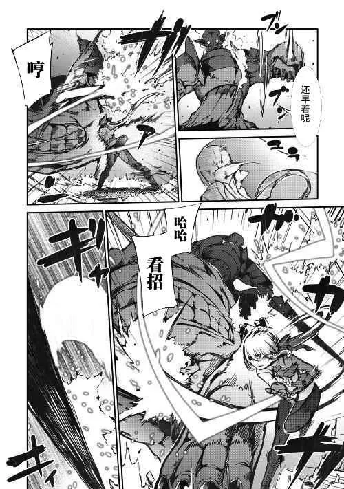 第24话 第6页