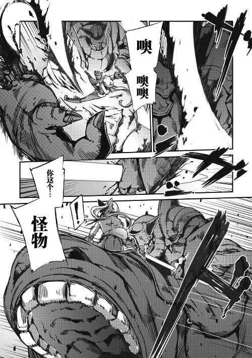 第24话 第7页