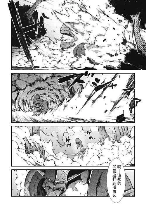 第24话 第8页
