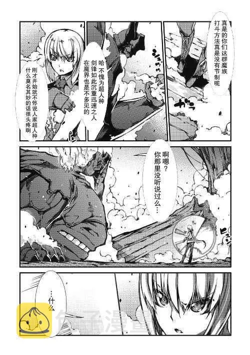第24话 第9页