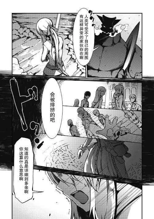 第24话 第11页