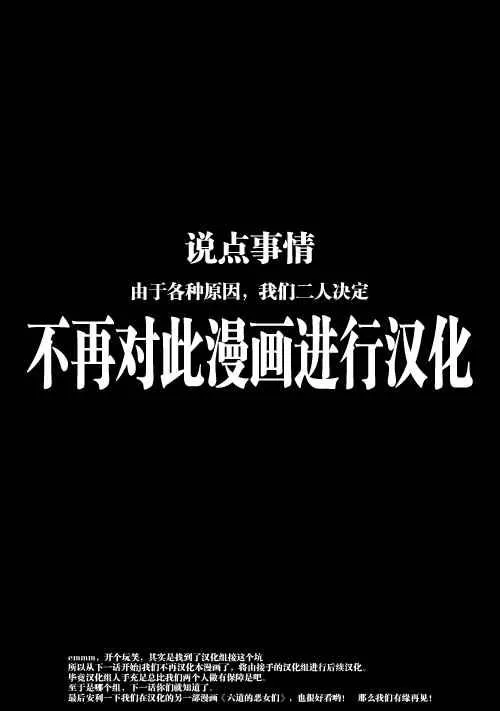 第24话 第21页