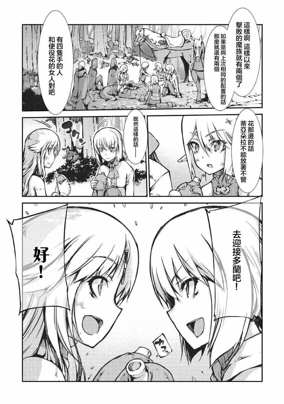 第25话 第3页
