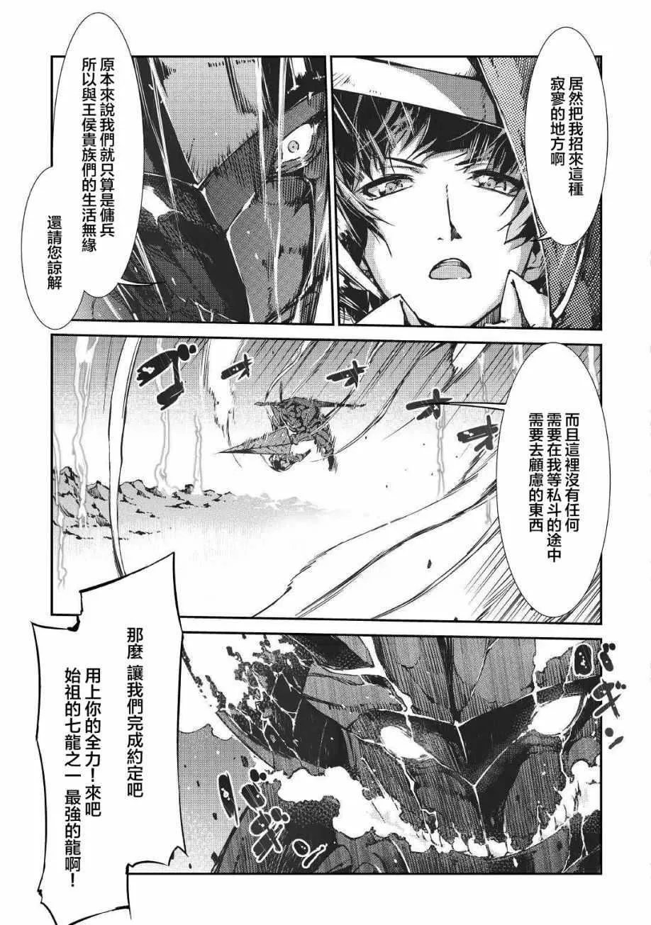 第25话 第9页