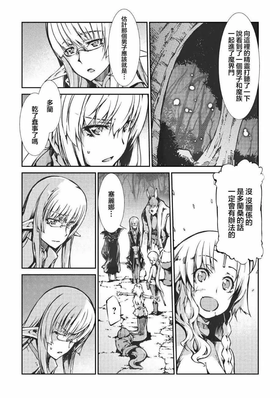 第25话 第14页