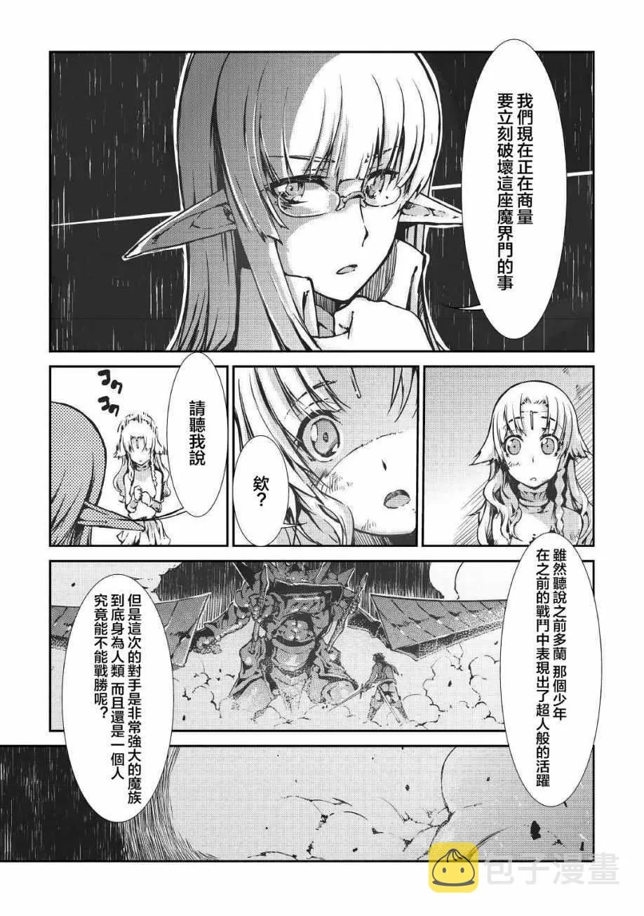 第25话 第15页