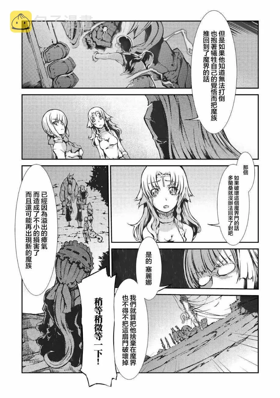 第25话 第16页