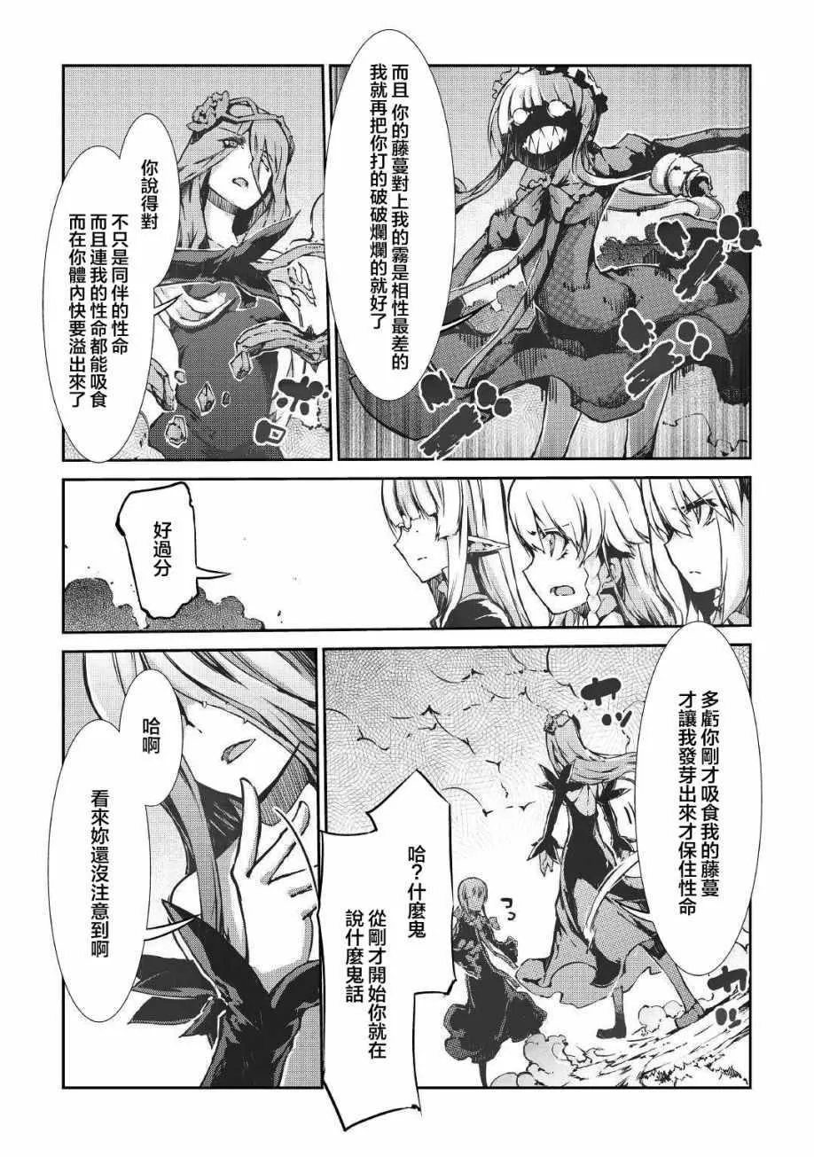 第25话 第19页