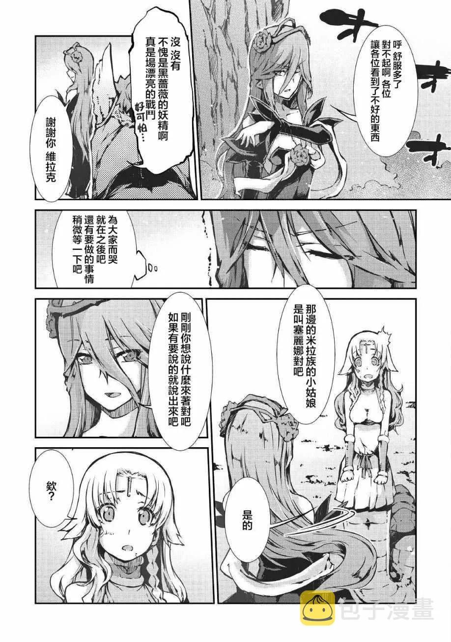 第25话 第21页