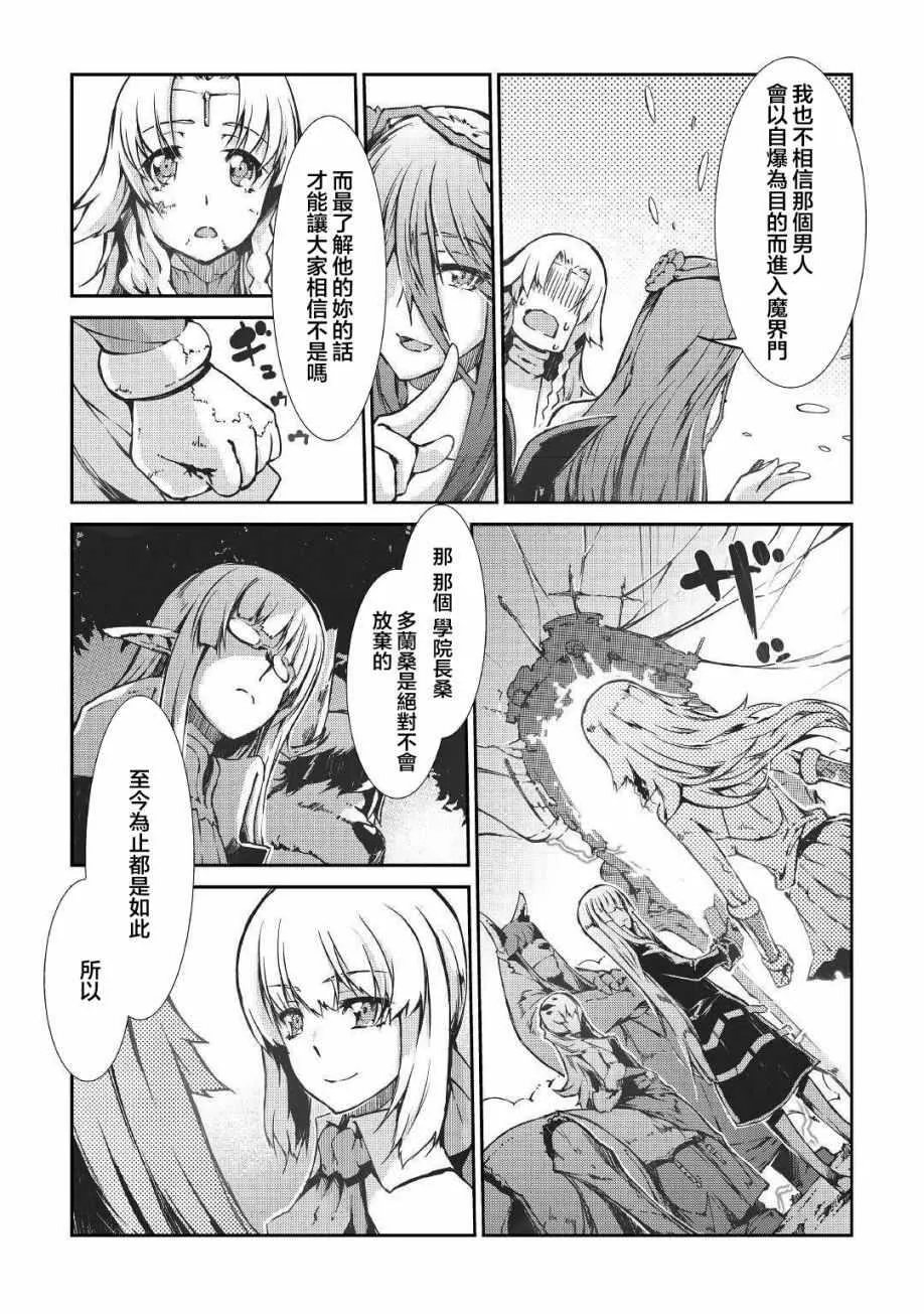 第25话 第22页
