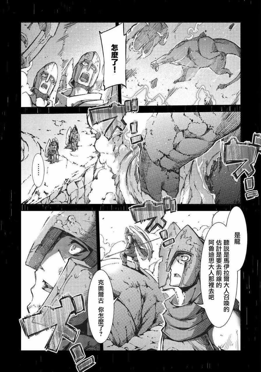 第26话 第3页
