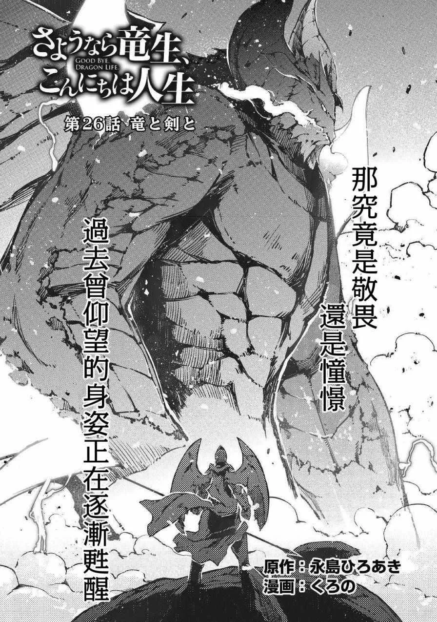 第26话 第4页