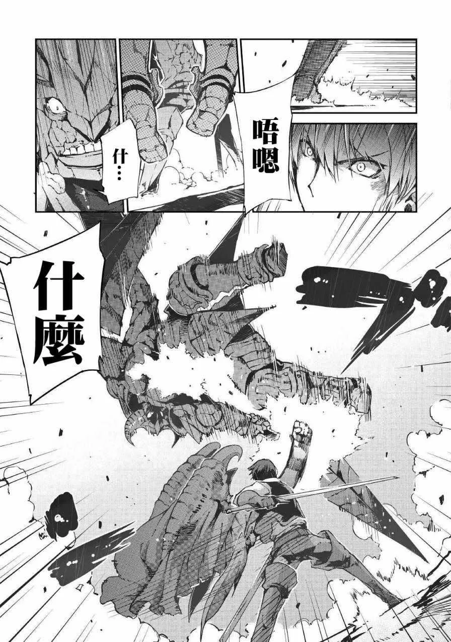 第26话 第7页