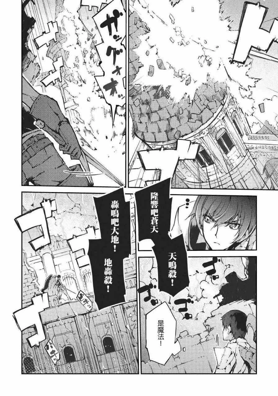 第26话 第8页