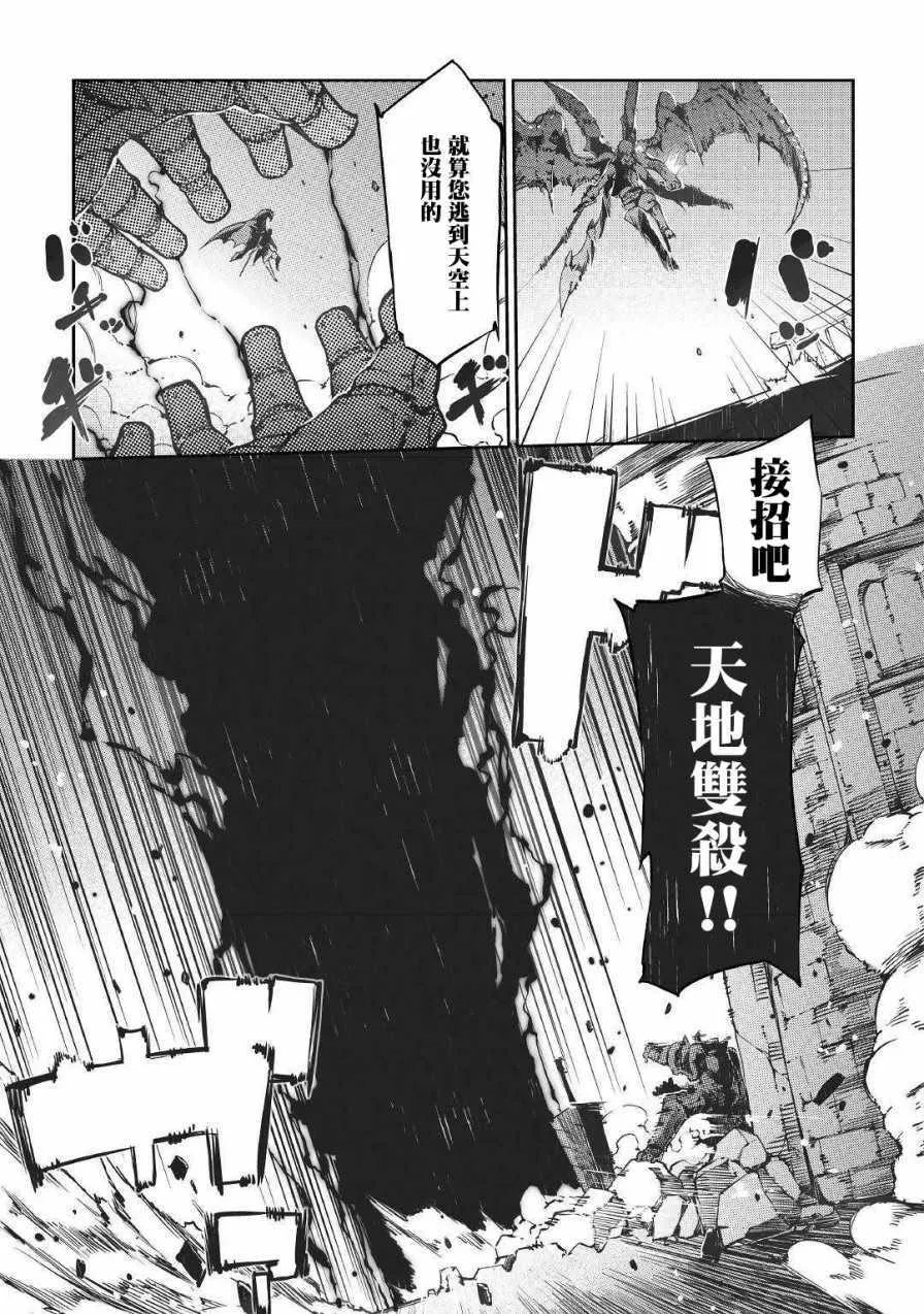 第26话 第9页