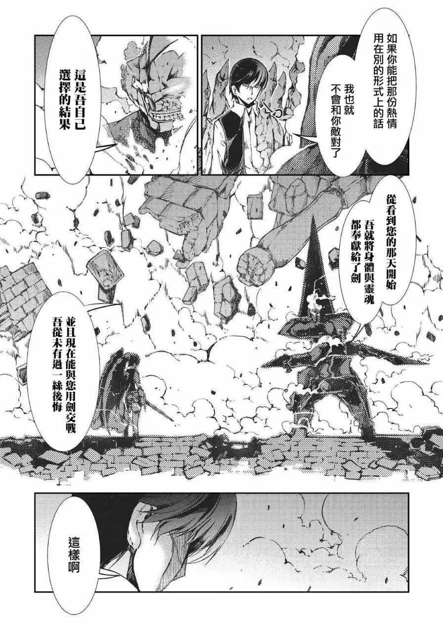 第26话 第14页