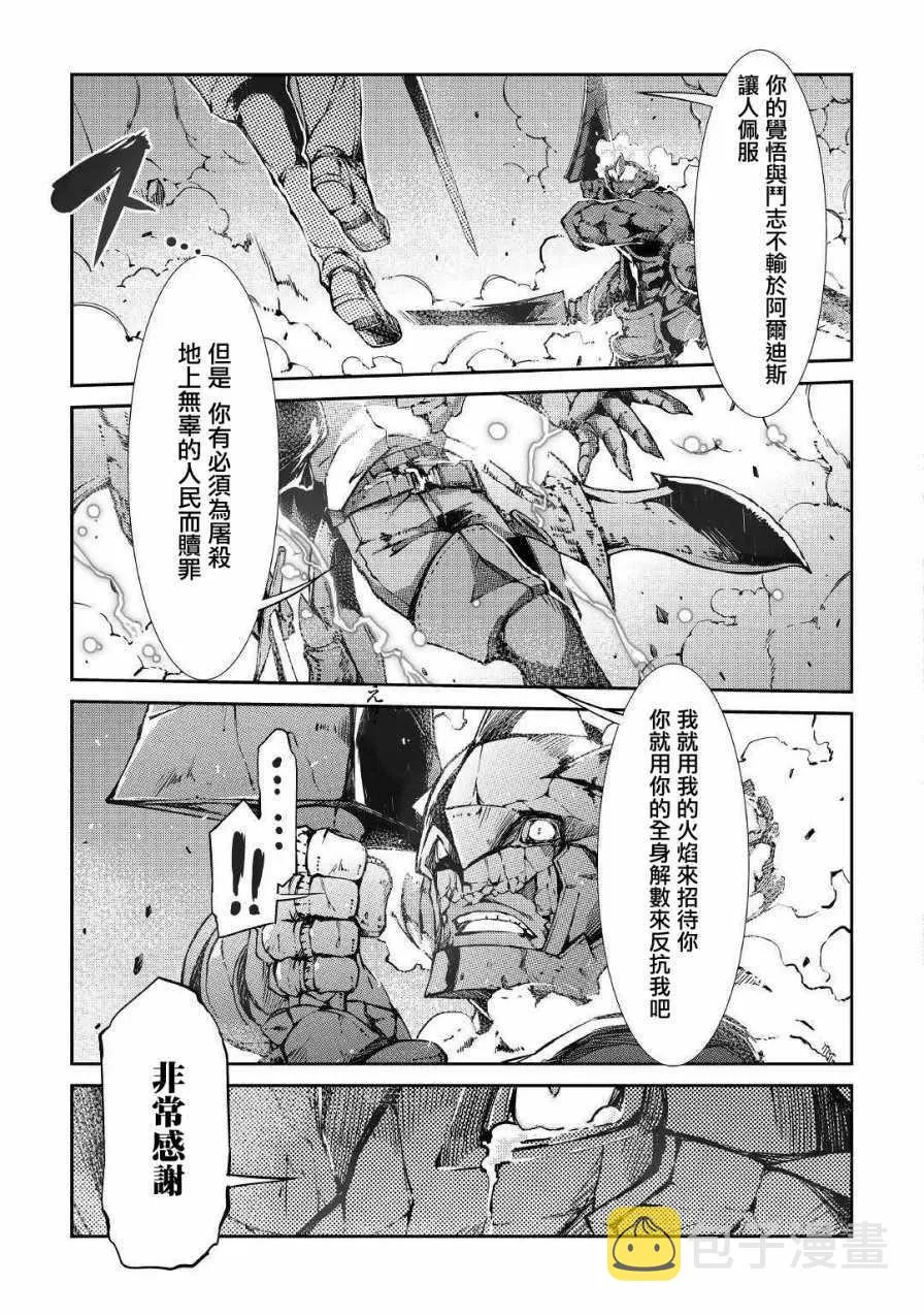 第26话 第15页