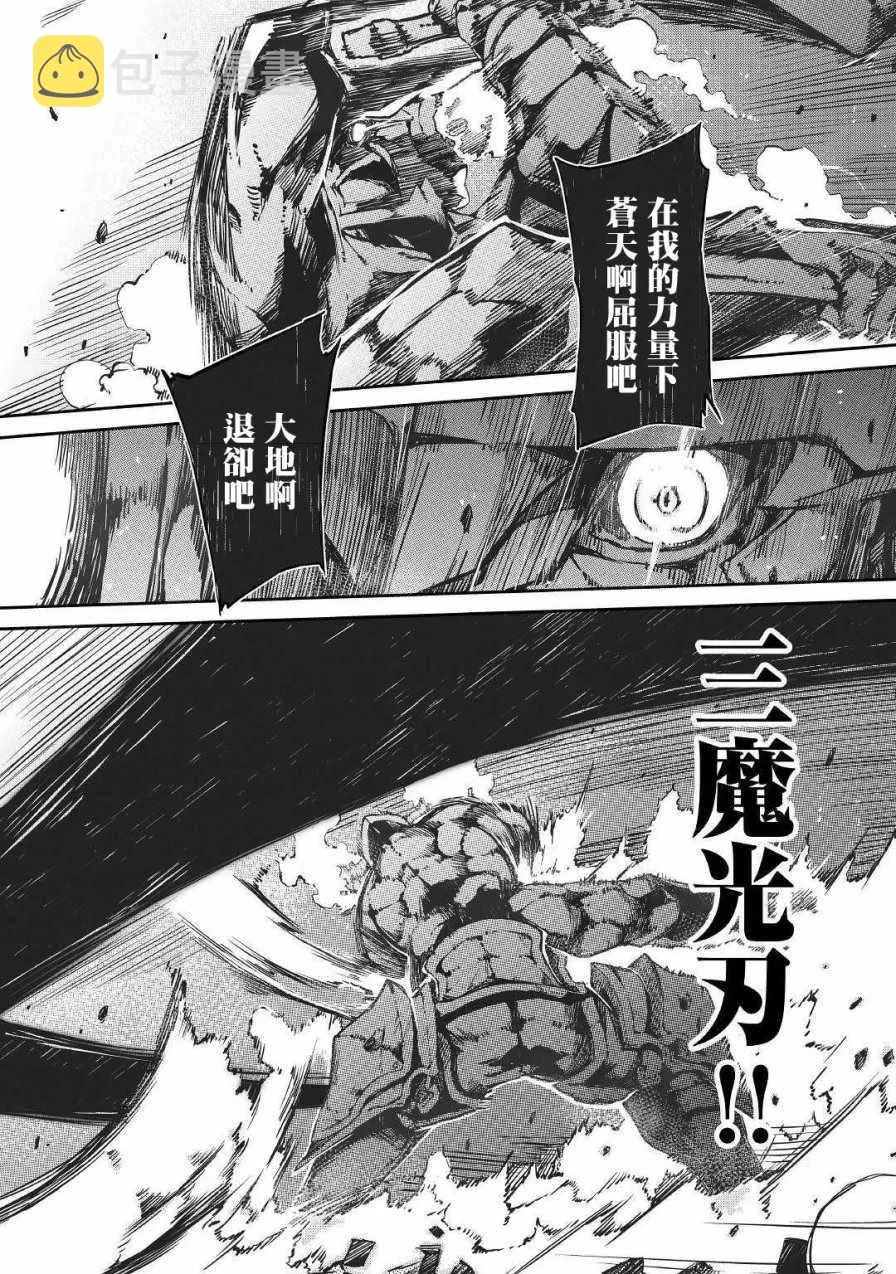 第26话 第16页