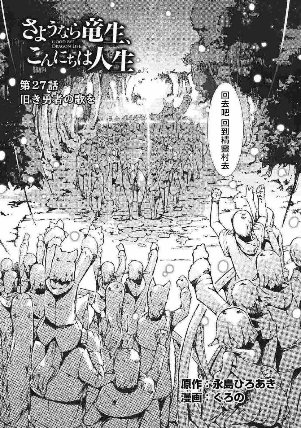第27话 第4页