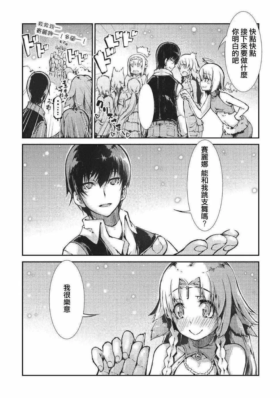 第27话 第10页