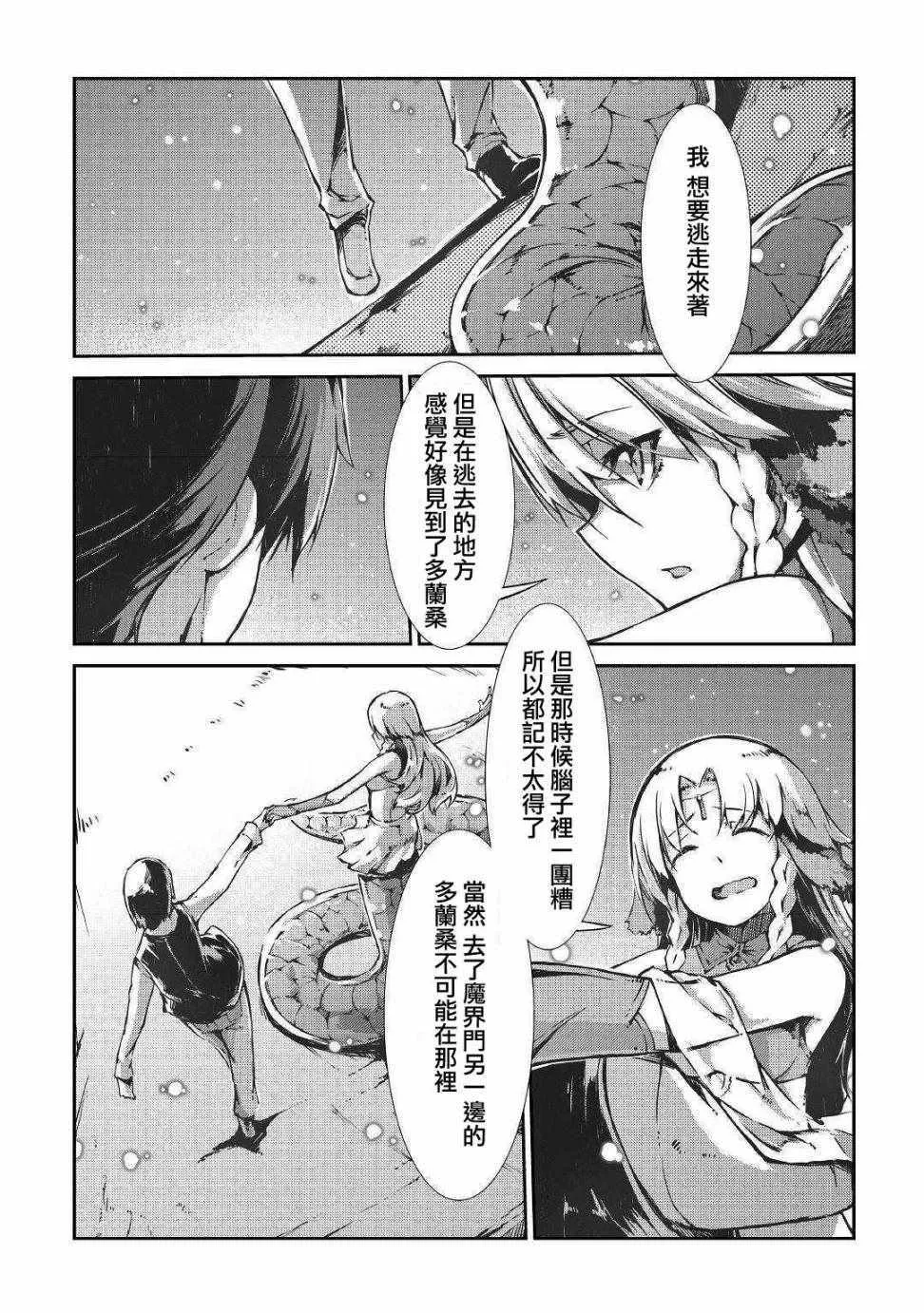 第27话 第12页