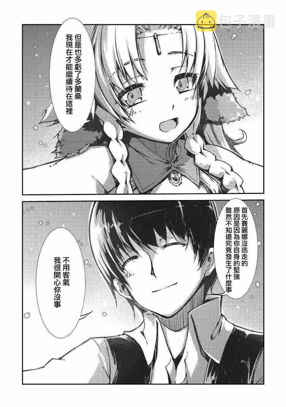 第27话 第13页