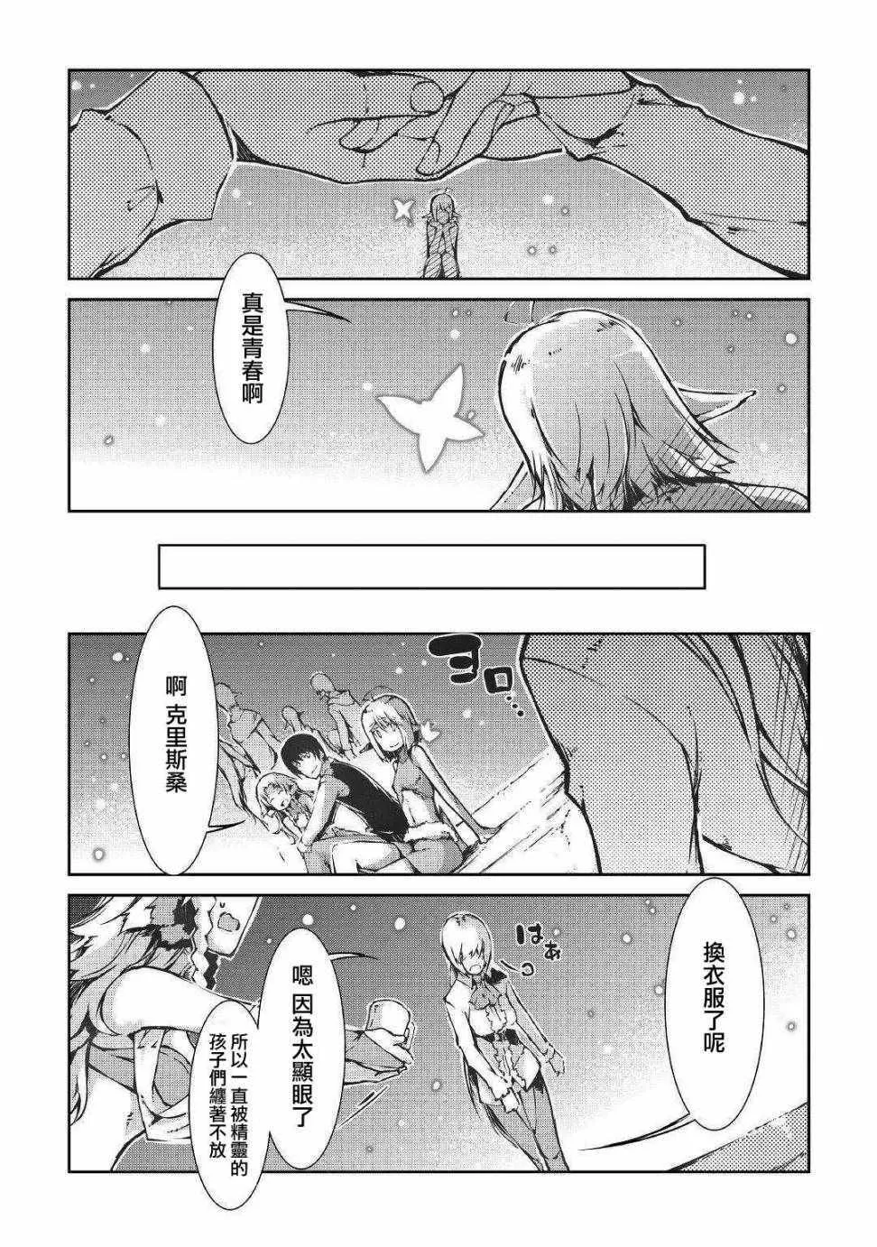 第27话 第14页
