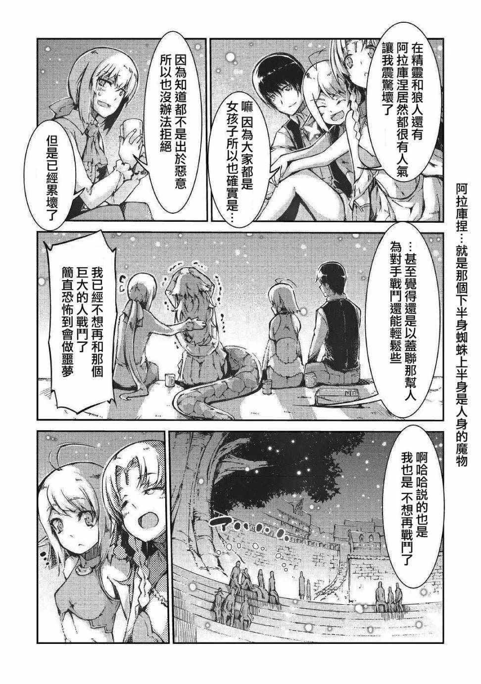 第27话 第15页