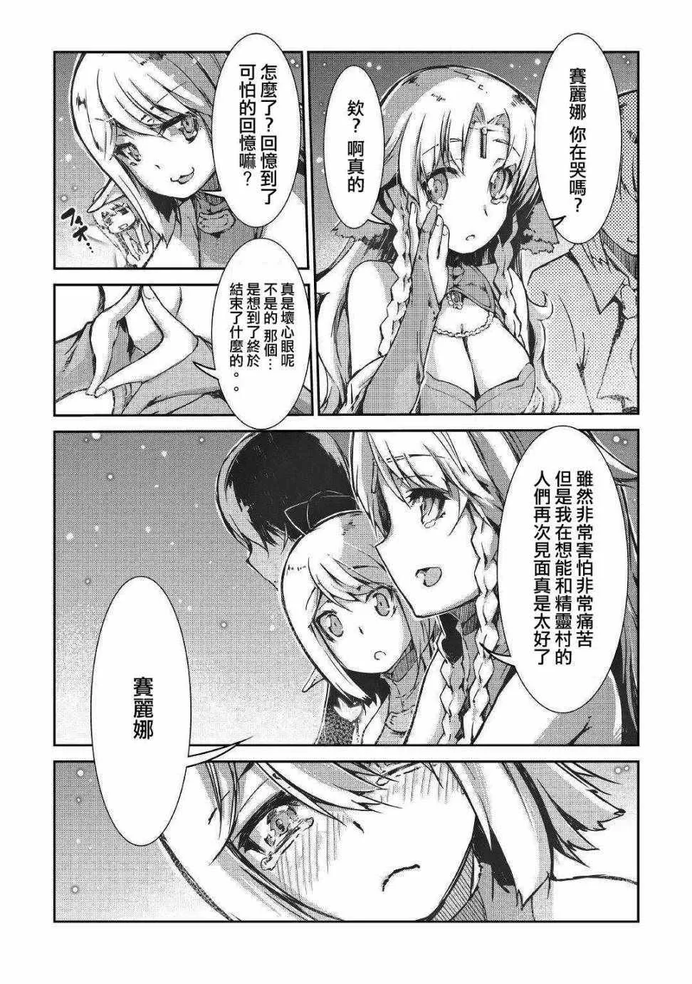 第27话 第16页