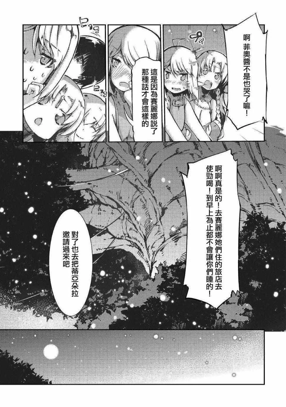 第27话 第17页