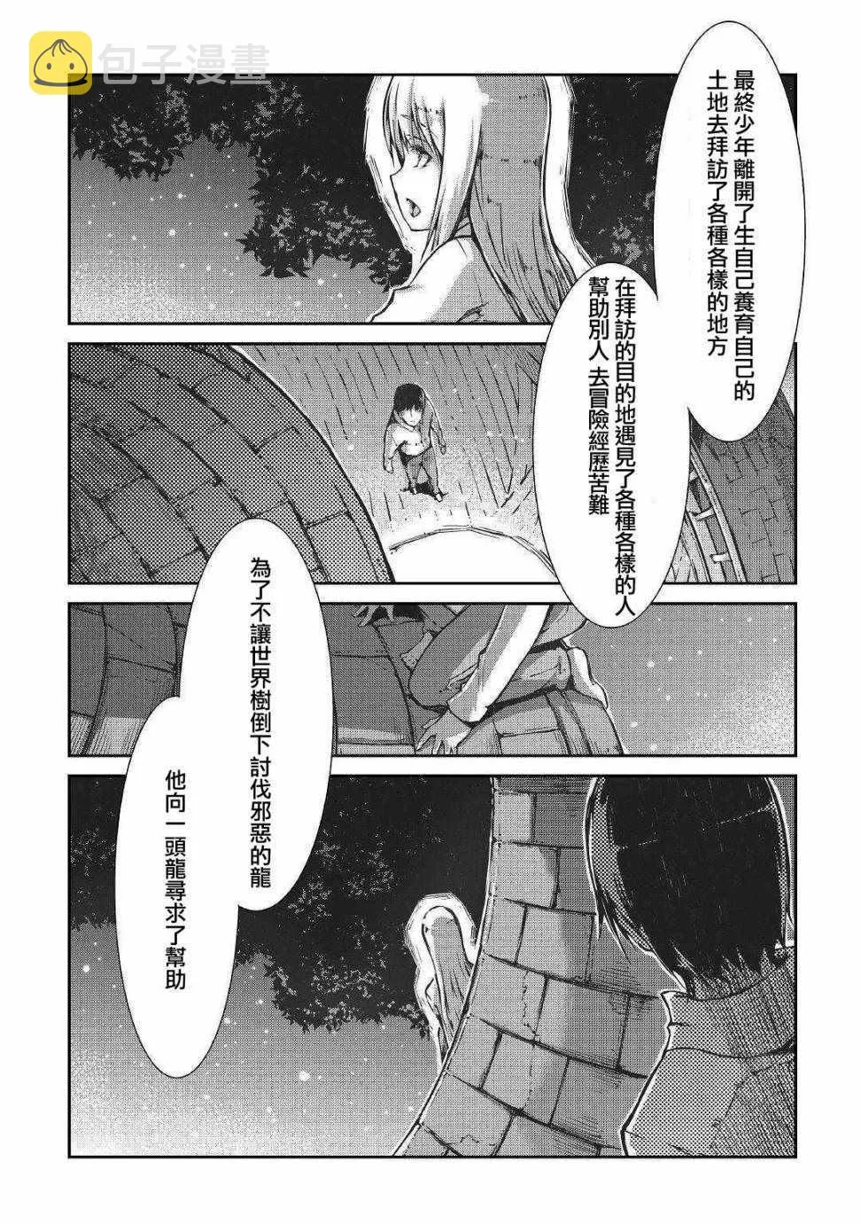 第27话 第19页