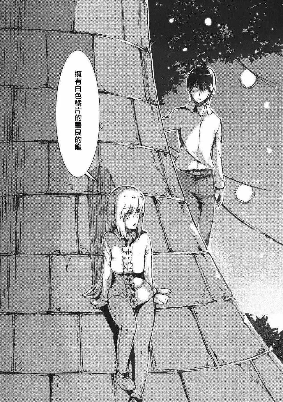 第27话 第20页