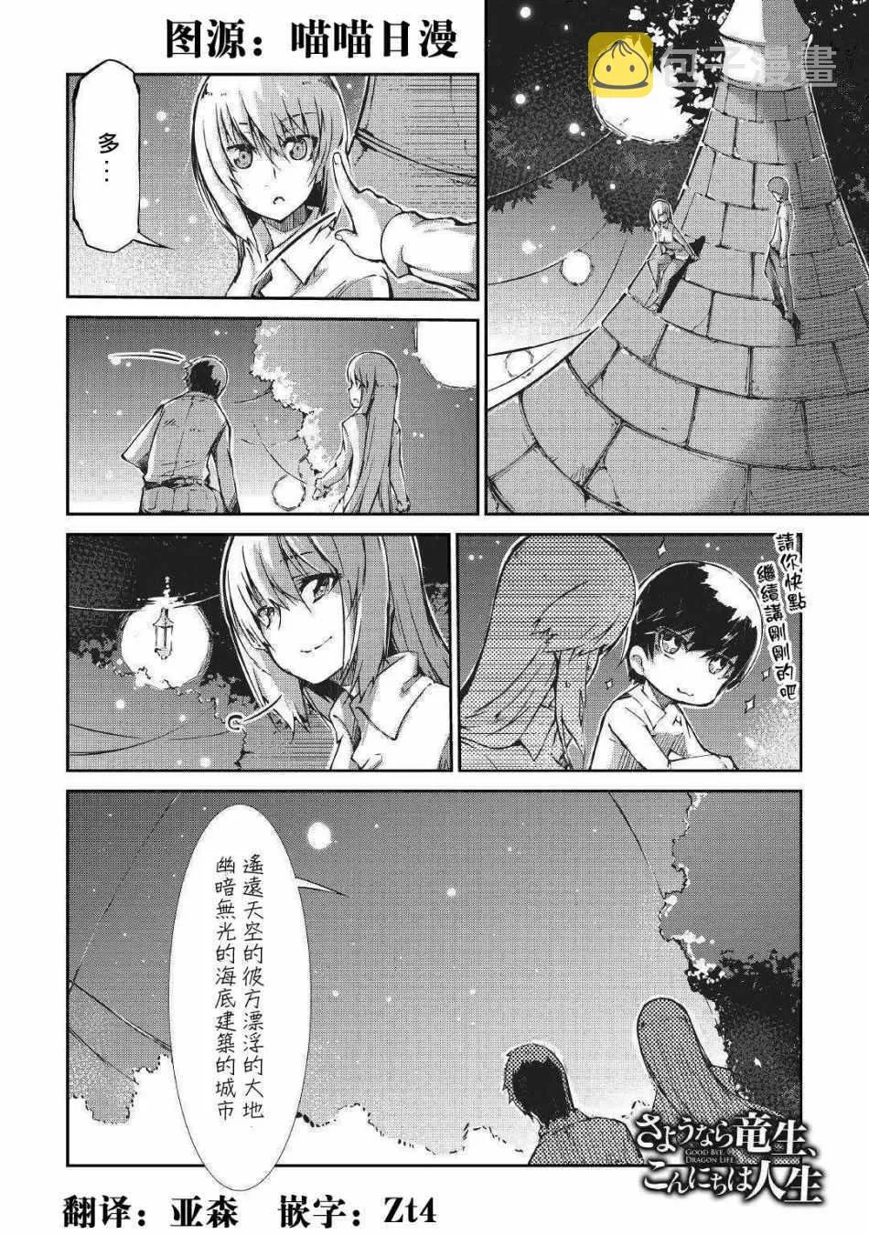 第28话 第1页