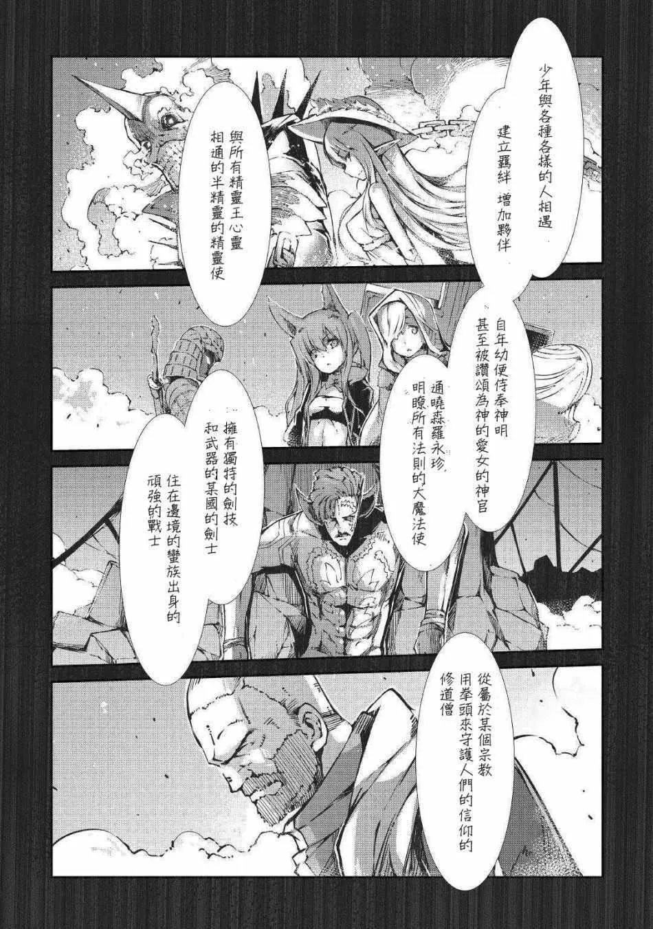 第28话 第2页
