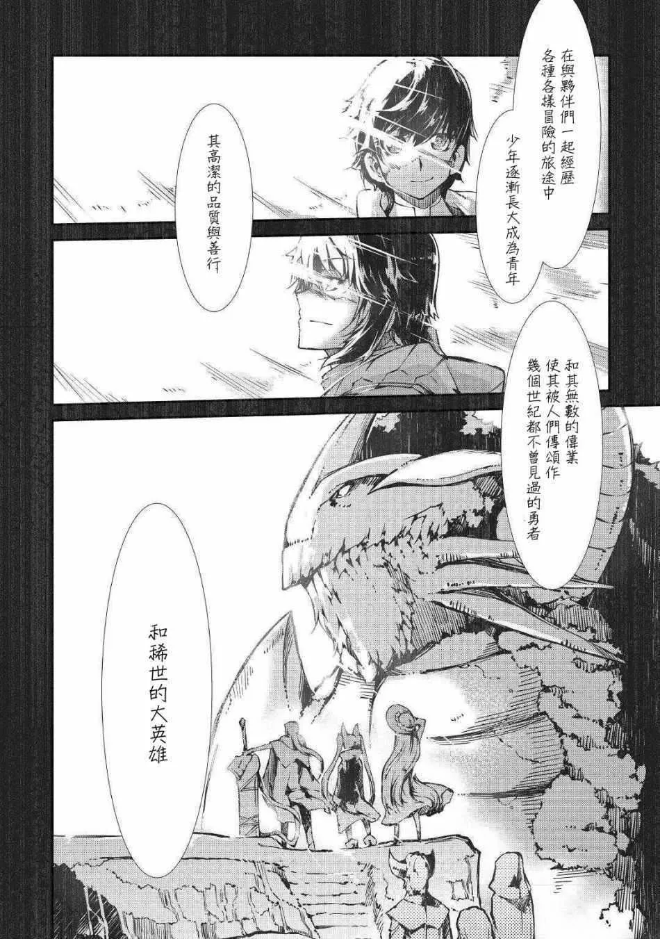 第28话 第3页